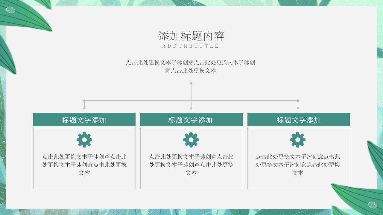 教育课件 (43).pptx